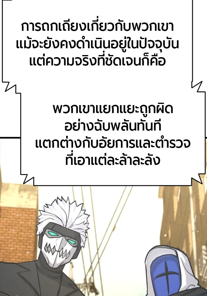 มือพิพากษา ตอนที่ 33 รูปที่ 67