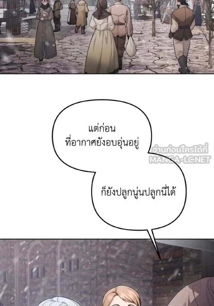 นึกว่าเป็นอิเซไค ตอนที่ 5 รูปที่ 11