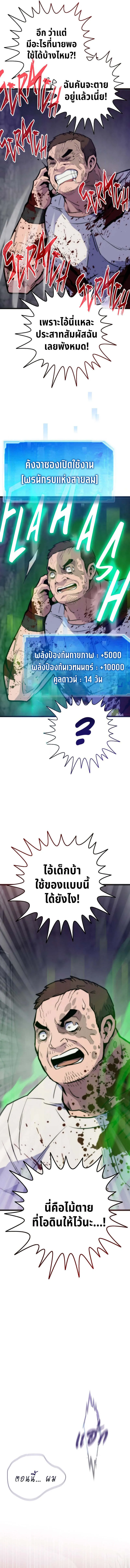 Past Life Returner ตอนที่ ตอนที่ 119 รูปที่ 24