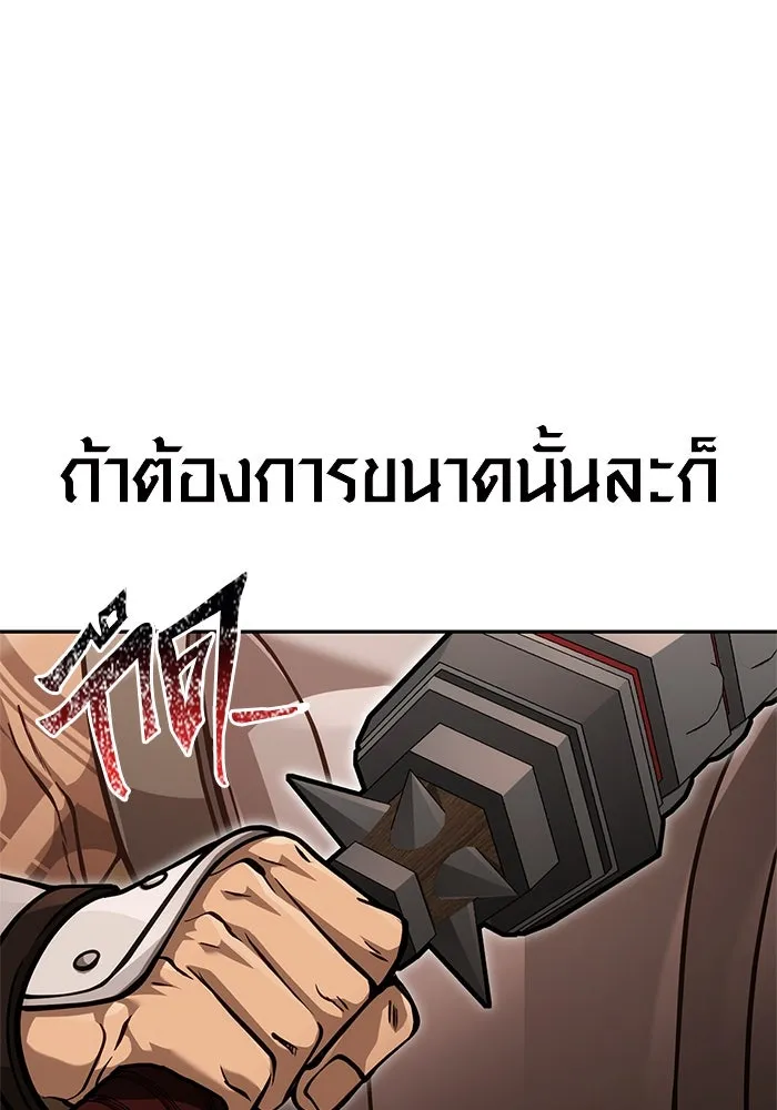 เอาชีวิตรอดในเกมฉบับคนเถื่อน ตอนที่ 112 แดนปีศาจ รูปที่ 148