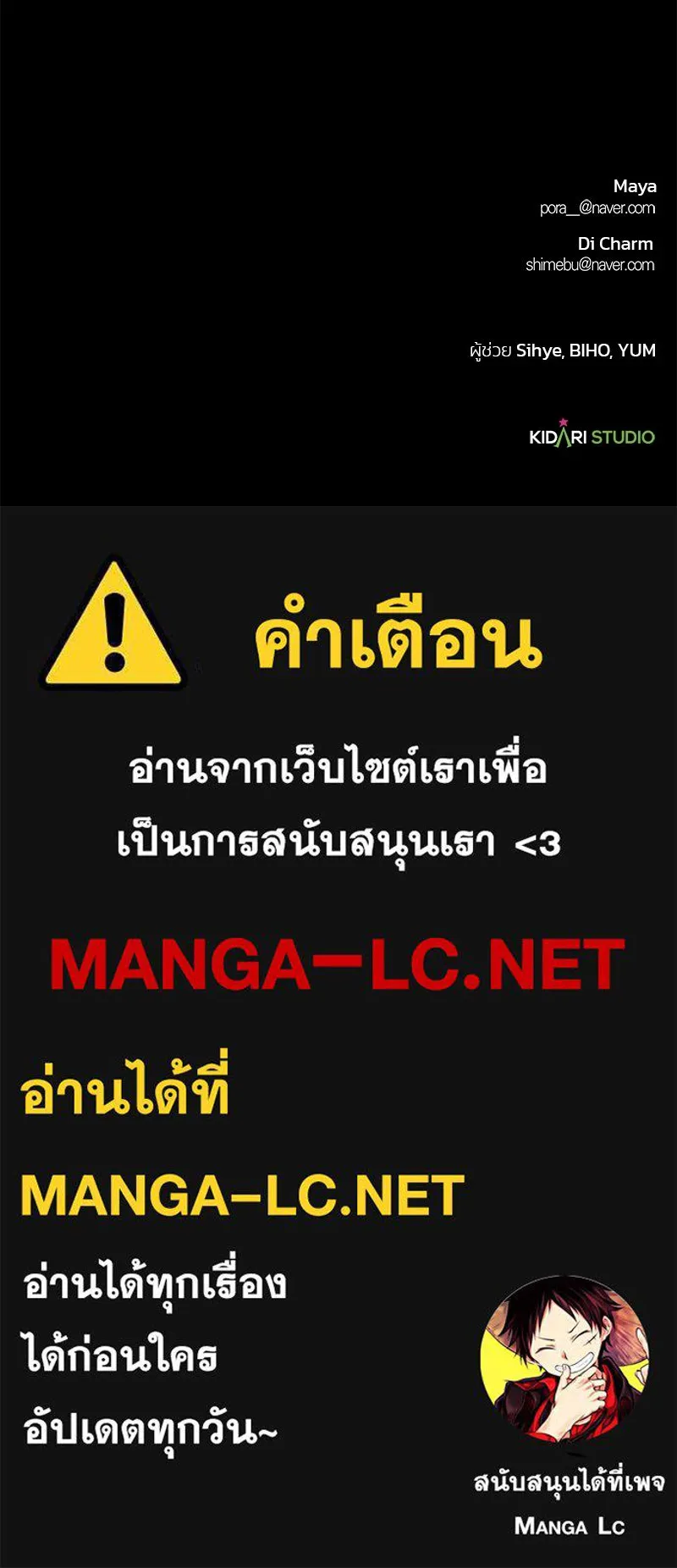 เจ้าสาวแกรนด์ดยุกปีศาจ ตอนที่ 18 รูปที่ 138