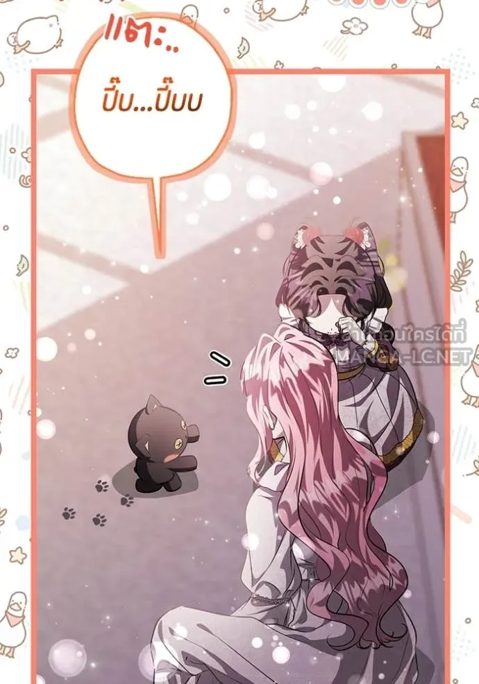 ป๊ะป๋าขา หนูลาแล้ว ตอนที่ 77 รูปที่ 15