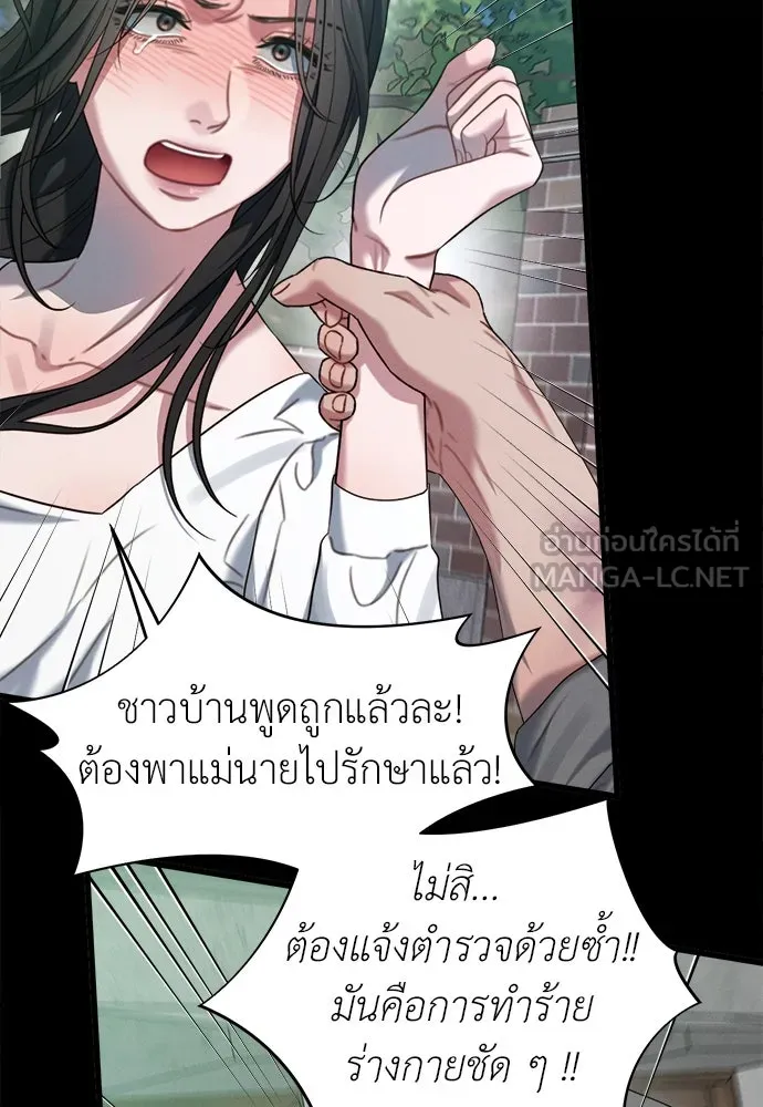 ปรารถนารักอันงดงาม ตอนที่ 93 รูปที่ 27