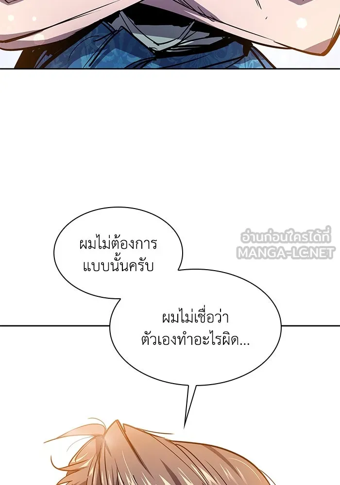 ฟิลเลียโรเซ่กับคำทำนายแห่งมงกุฎหนาม ตอนที่ 84 รูปที่ 87