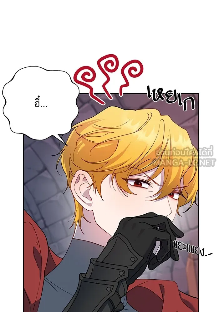 หวานใจสุดโหดโหมดเชื่อง ตอนที่ 79 รูปที่ 45