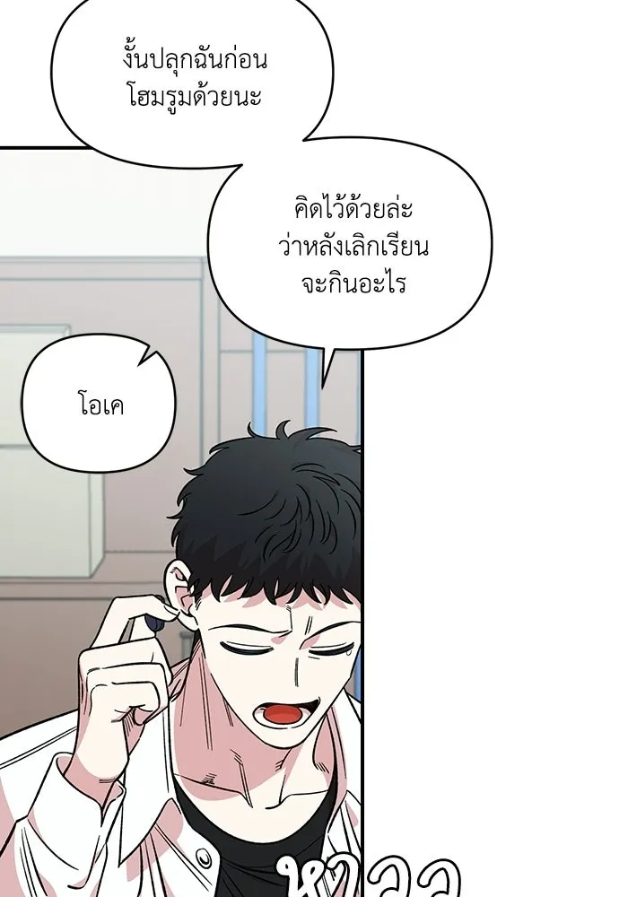 เพื่อนกันมันส์เกิน ตอนที่ 50 รูปที่ 85
