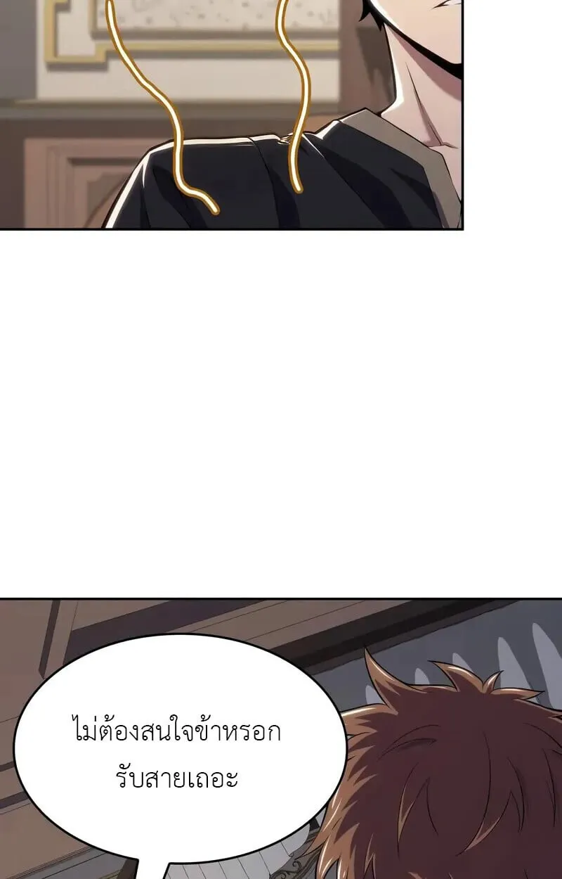 The Cold-Blooded Warrior ตอนที่ ตอนที่ 35 รูปที่ 44