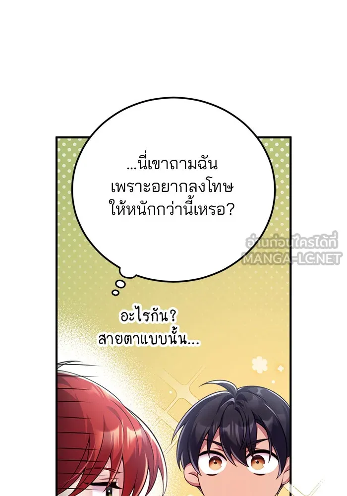 แผนหย่าสามีทรราช ตอนที่ 47 รูปที่ 45