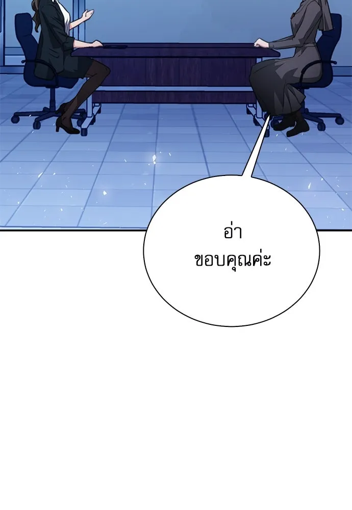 ดรูอิดแห่งสถานีโซล ตอนที่ 152 รูปที่ 28