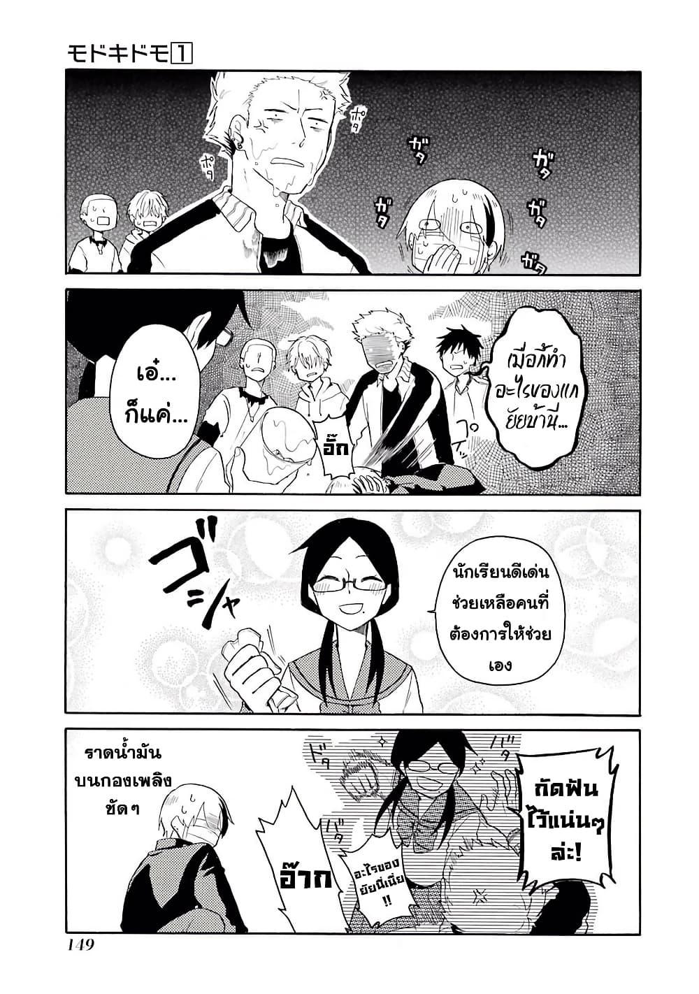Manga-lc-com อ่านมังงะ อ่านการ์ตูน ออนไลน์ ฟรี Modokidomo ตอนที่ 1 2 3 4 5 6 7 8 9 10 11 12 13 14 ฟรี ไม่มีโฆษณา Manga-lc - อ่าน มังงะ อ่าน การ์ตูน ออนไลน์ อ่านมังงะ ฟรี