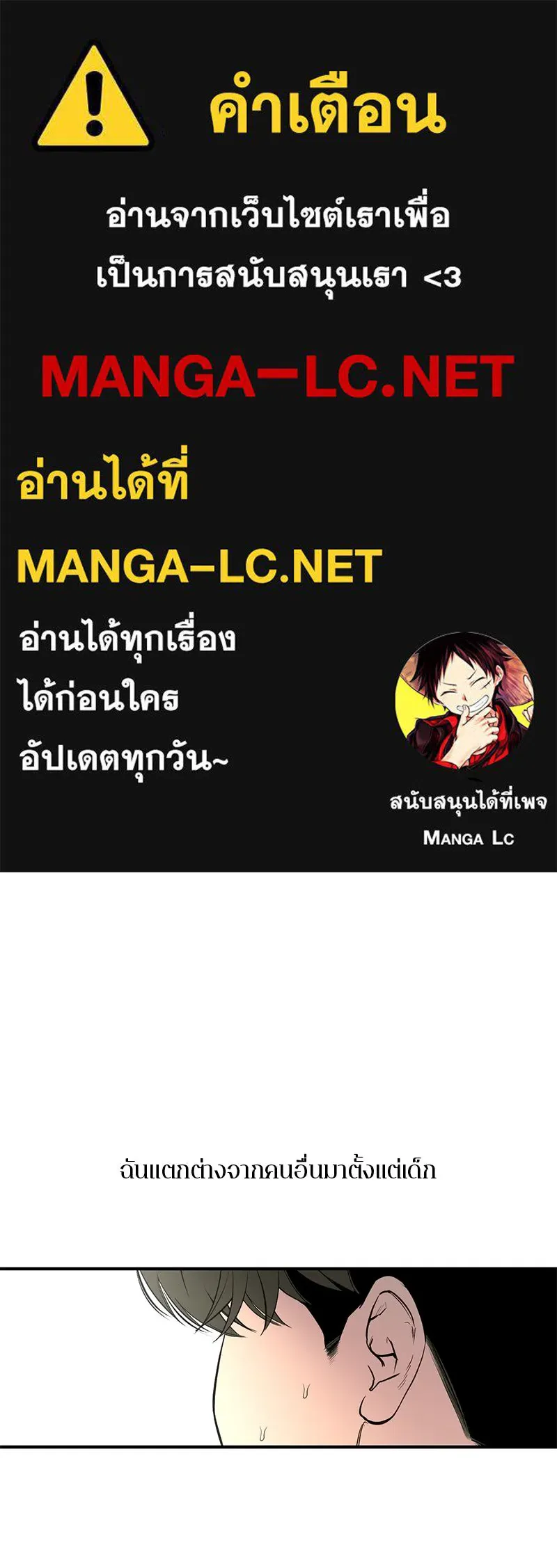 ตำนานเทพธิดาตกสวรรค์ ตอนที่ 7 รูปที่ 1