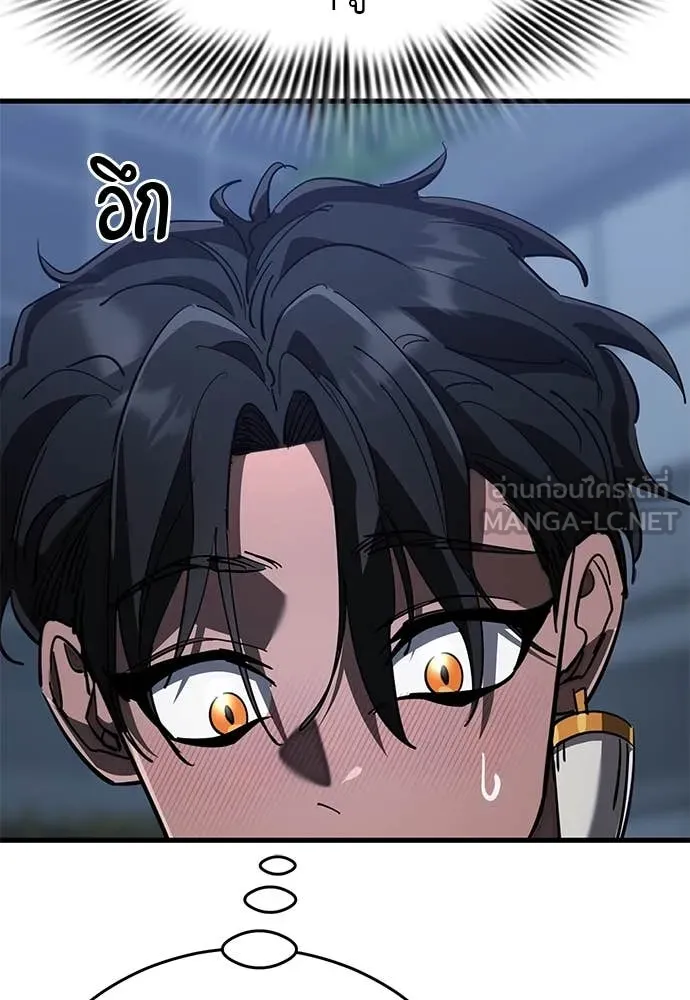 ยมราชลงทัณฑ์ ตอนที่ 107 รูปที่ 130