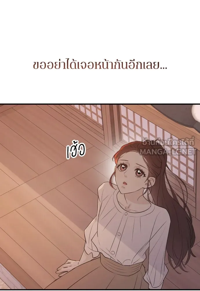 รักไร้ราคา ตอนที่ 4 รูปที่ 48