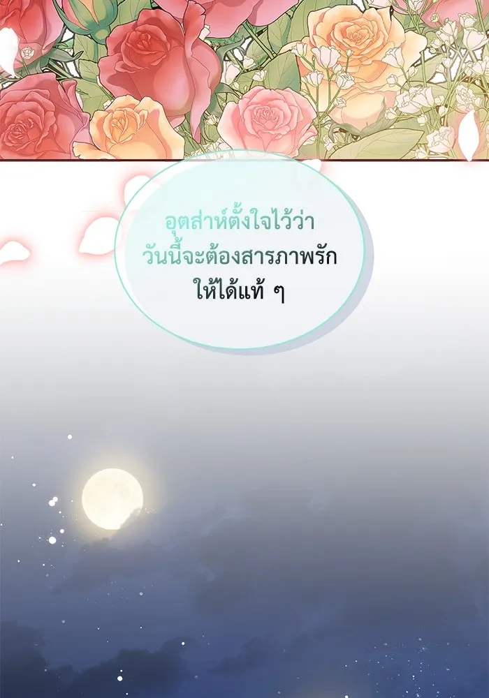 แมวน้อยในรังหมาป่า ตอนที่ 65 รูปที่ 31