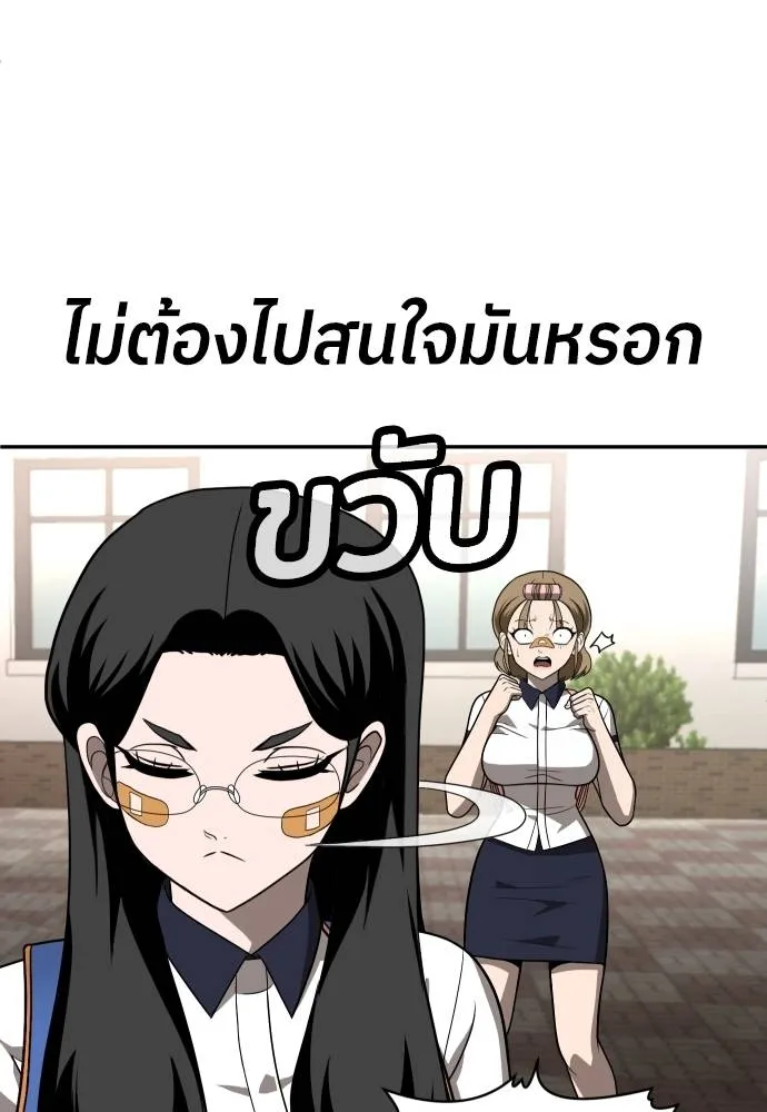 สนามเด็กล่า ตอนที่ 25 รูปที่ 35