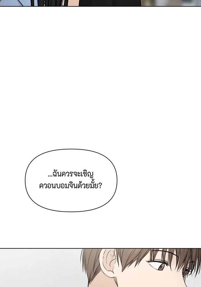 เพียงรุ่งอรุณ ตอนที่ 13 รูปที่ 38