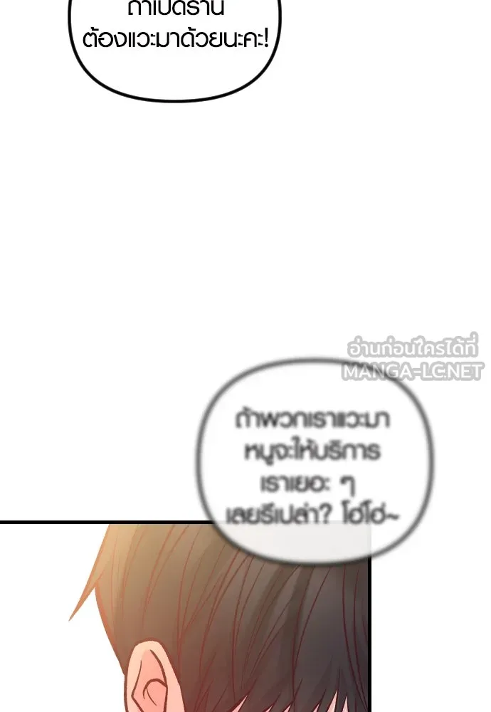 รักกันคนละครึ่งทาง ตอนที่ 48 รูปที่ 129