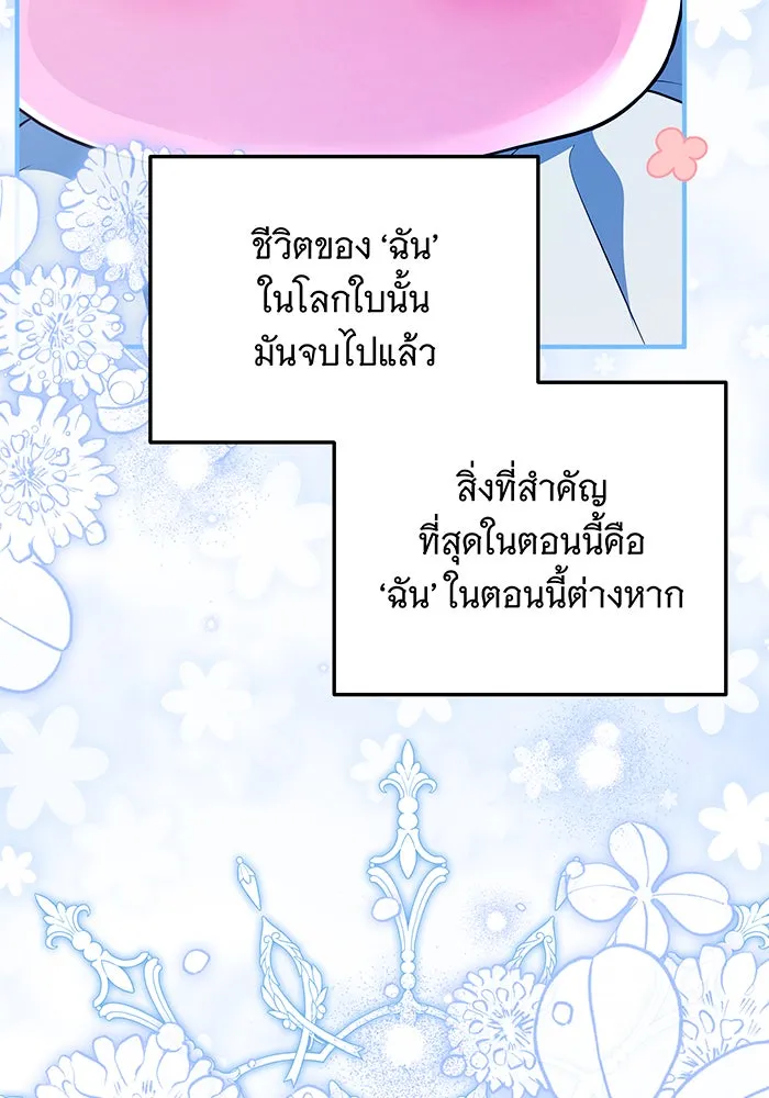 เปลี่ยนบทร้ายให้เป็นบทรัก ตอนที่ 22 รูปที่ 25