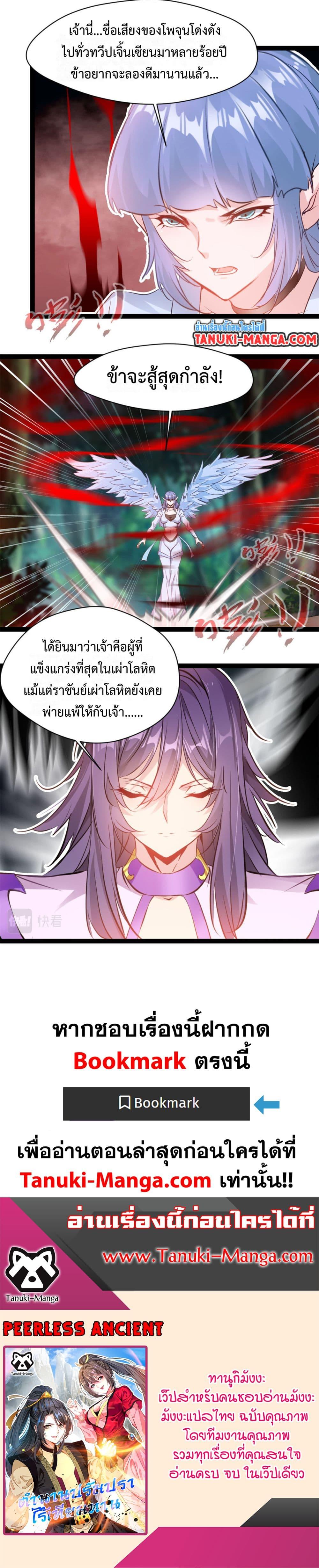 Manga-lc-com อ่านมังงะ อ่านการ์ตูน ออนไลน์ ฟรี Peerless Ancient ตำนานปรัมปราไร้เทียมทาน ตอนที่ 1 2 3 4 5 6 7 8 9 10 11 12 13 14 ฟรี ไม่มีโฆษณา Manga-lc - อ่าน มังงะ อ่าน การ์ตูน ออนไลน์ อ่านมังงะ ฟรี