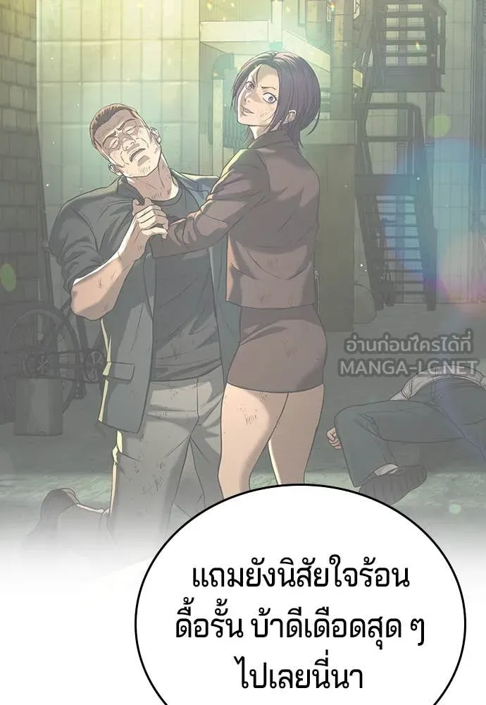 คูเซรา ตอนที่ 41 รูปที่ 216