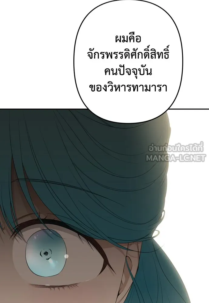 เลดี้มินต์ ตอนที่ 106 รูปที่ 129