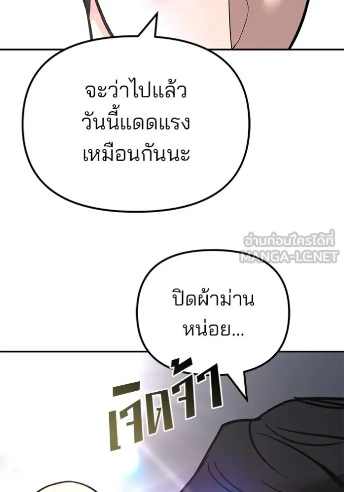 เลวฟาดเลว ตอนที่ 126 รูปที่ 100