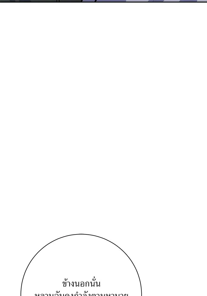 แด่ความเกลียดชัง ตอนที่ 64 รูปที่ 74