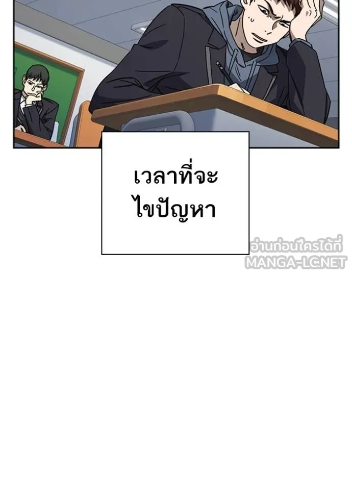 Study Group ตอนที่ 264 รูปที่ 48