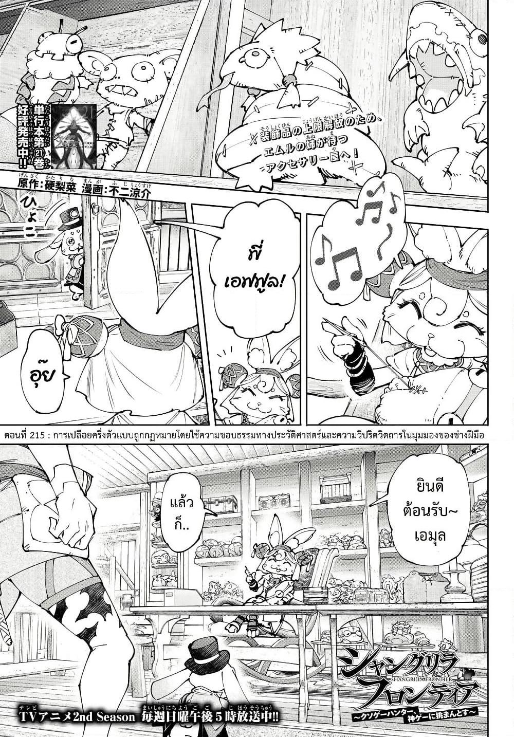 Manga-lc-com อ่านมังงะ อ่านการ์ตูน ออนไลน์ ฟรี Shangri-La Frontier ตอนที่ 1 2 3 4 5 6 7 8 9 10 11 12 13 14 ฟรี ไม่มีโฆษณา Manga-lc - อ่าน มังงะ อ่าน การ์ตูน ออนไลน์ อ่านมังงะ ฟรี