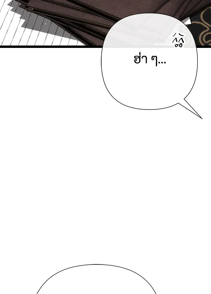 องค์ชายผู้อื้อฉาว ตอนที่ 106 รูปที่ 20