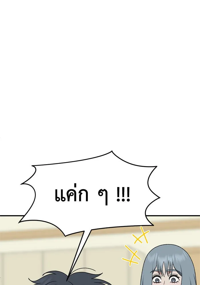 ช่วยเปลี่ยนฉันที ตอนที่ 291. ซีซัน 3 ฮันชิมแอ 7 รูปที่ 29
