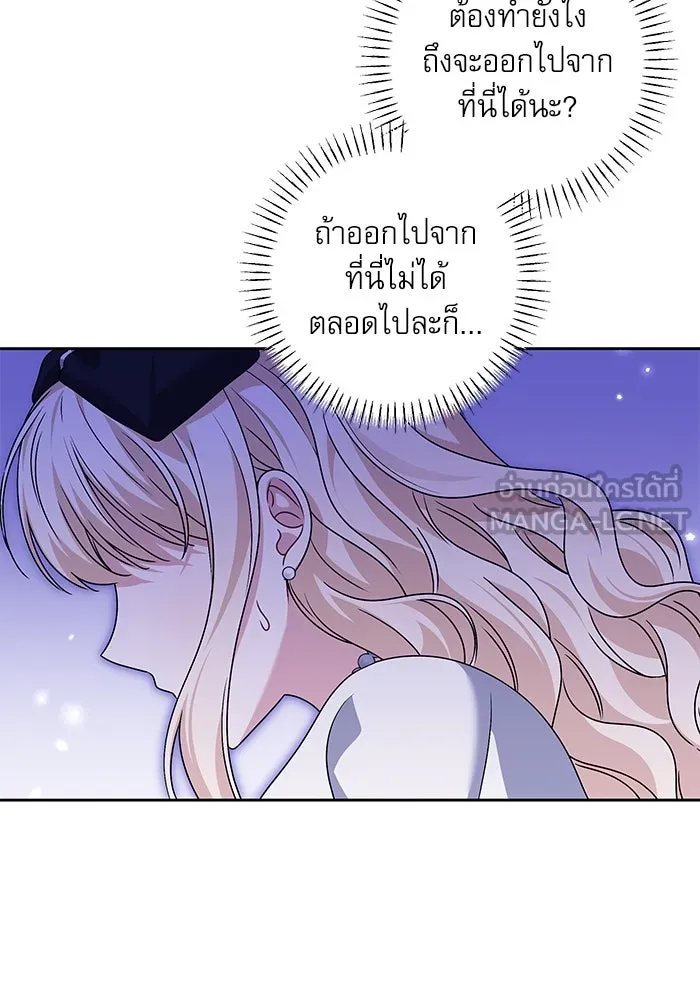 ครอบครัวตัวร้ายปล่อยฉันไปเถอะ ตอนที่ 33 รูปที่ 54