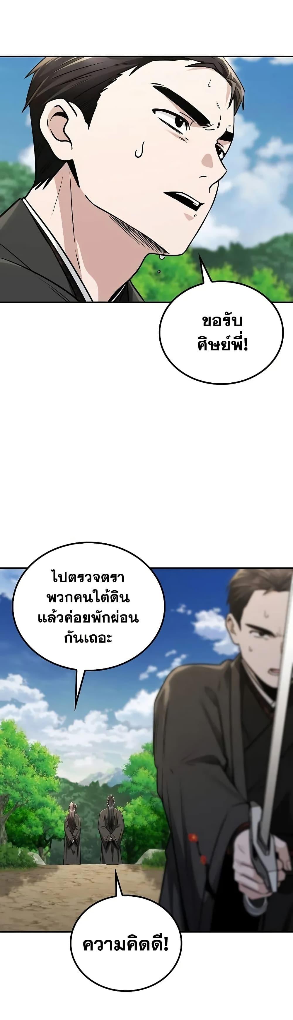 Manga-lc-com อ่านมังงะ อ่านการ์ตูน ออนไลน์ ฟรี Mount Hua Sect’s Genius Phantom Swordsman ตอนที่ 1 2 3 4 5 6 7 8 9 10 11 12 13 14 ฟรี ไม่มีโฆษณา Manga-lc - อ่าน มังงะ อ่าน การ์ตูน ออนไลน์ อ่านมังงะ ฟรี