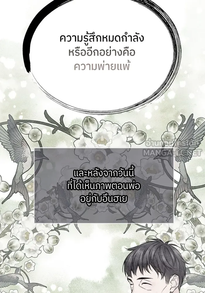 สลับรัก สลับชะตา ตอนที่ 24 รูปที่ 60