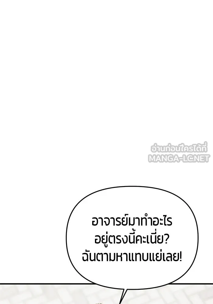 นักออกแบบเขาวงกตระดับชาติ ตอนที่ 4 รูปที่ 102