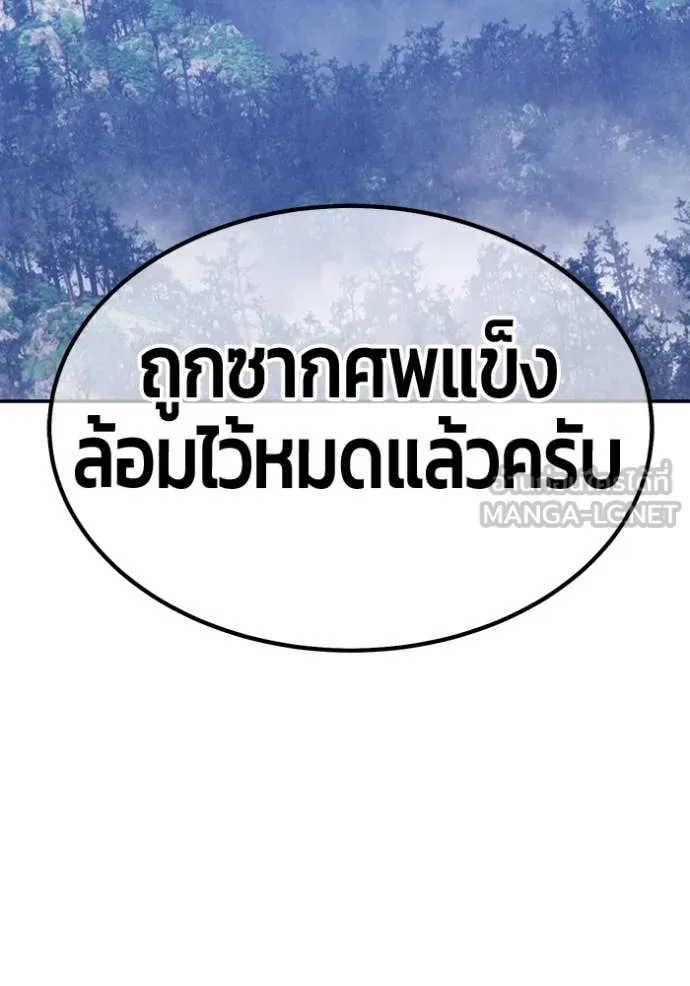 +99 ท่อนไม้ ตอนที่ 166 รูปที่ 83