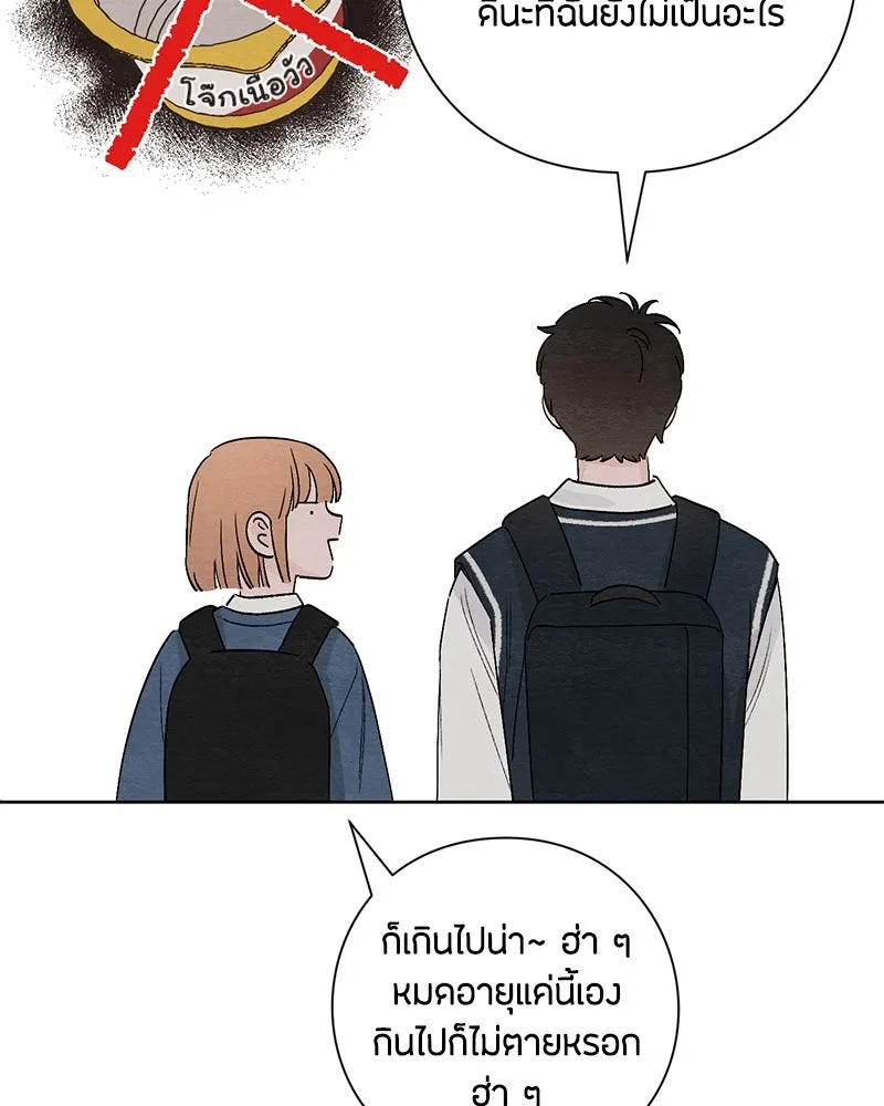 เป็นวัยรุ่นมันเหนื่อย ตอนที่ 7 รูปที่ 26