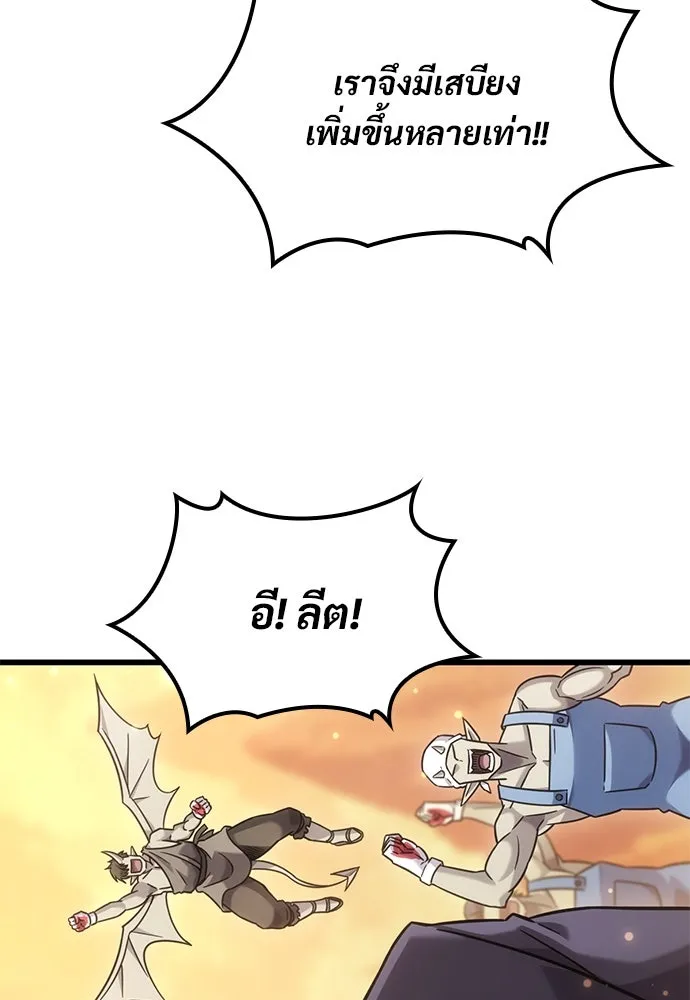 วิถีชาวนาของราชาปีศาจ ตอนที่ 34 รูปที่ 25