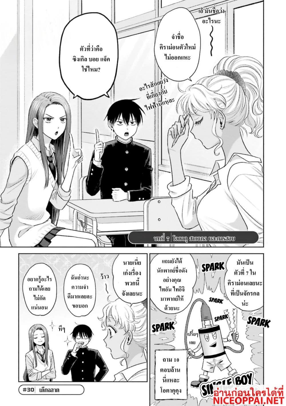 Manga-lc-com อ่านมังงะ อ่านการ์ตูน ออนไลน์ ฟรี Gal Can’t Be Kind to Otaku! ตอนที่ 1 2 3 4 5 6 7 8 9 10 11 12 13 14 ฟรี ไม่มีโฆษณา Manga-lc - อ่าน มังงะ อ่าน การ์ตูน ออนไลน์ อ่านมังงะ ฟรี