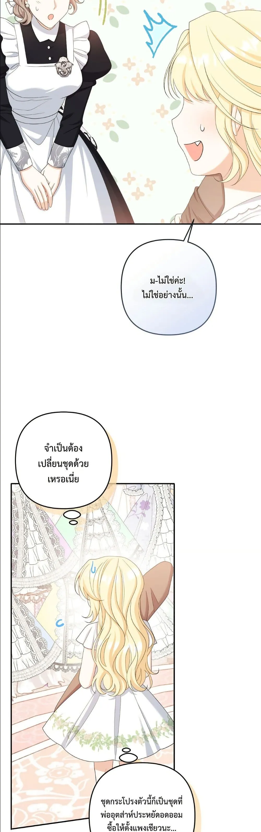 Manga-lc-com อ่านมังงะ อ่านการ์ตูน ออนไลน์ ฟรี I’m the Only Granddaughter of the Strongest Duke ตอนที่ 1 2 3 4 5 6 7 8 9 10 11 12 13 14 ฟรี ไม่มีโฆษณา Manga-lc - อ่าน มังงะ อ่าน การ์ตูน ออนไลน์ อ่านมังงะ ฟรี