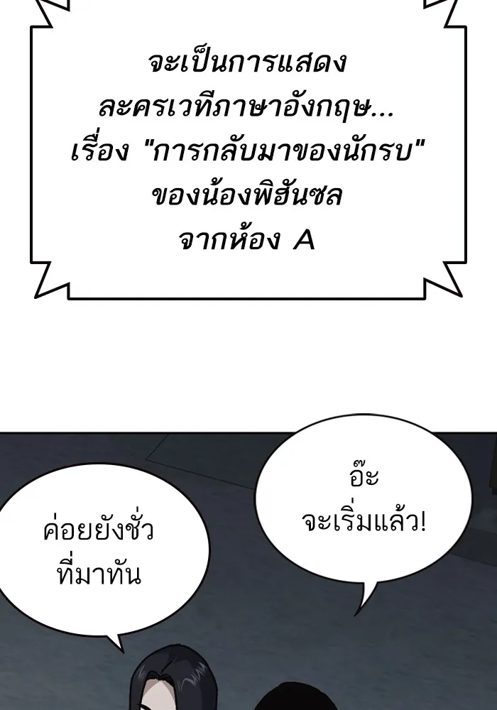 Study Group ตอนที่ 116 รูปที่ 76