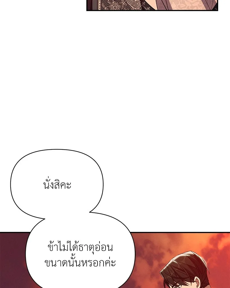 โอ้ ศัตรูที่รัก ตอนที่ 75 รูปที่ 41