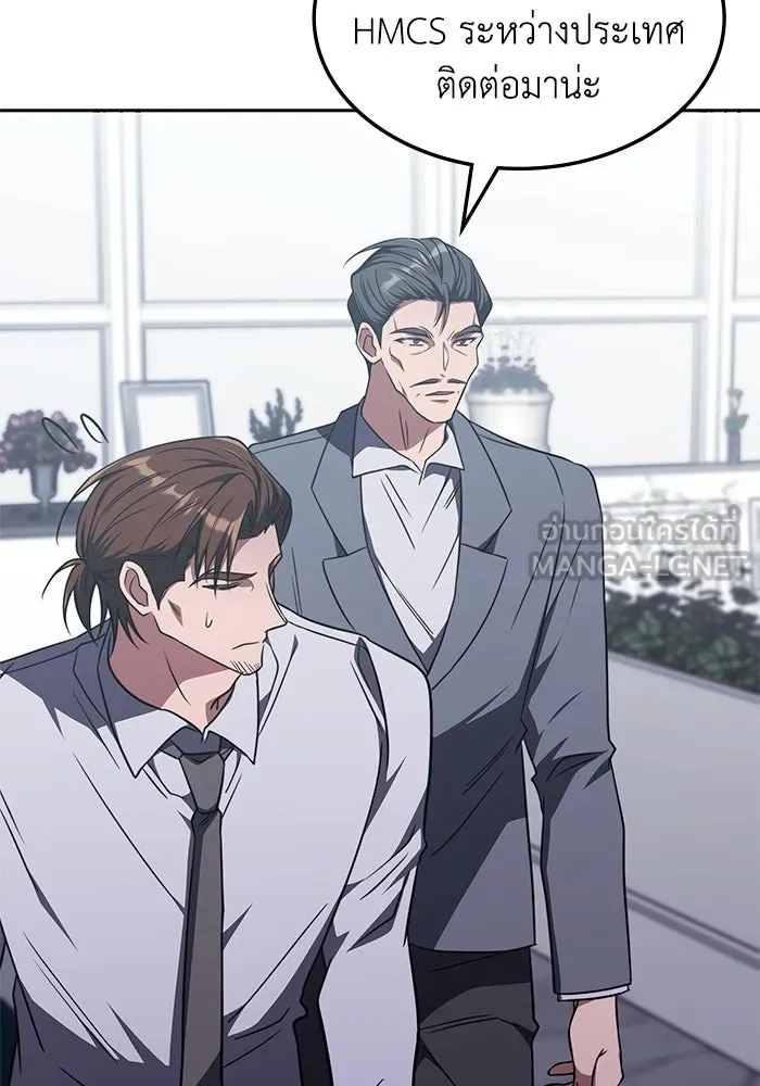ฮีลเลอร์ตัวพ่อขอฟาดเรียบ ตอนที่ 25 รูปที่ 72