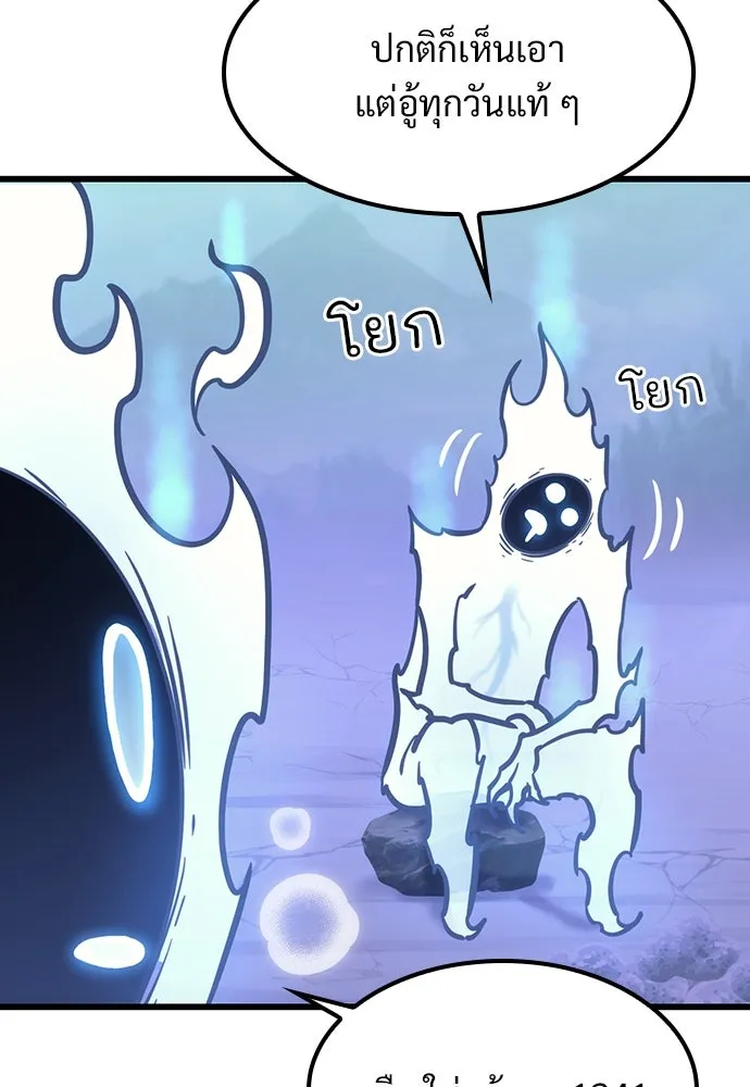 วิถีชาวนาของราชาปีศาจ ตอนที่ 6 รูปที่ 7