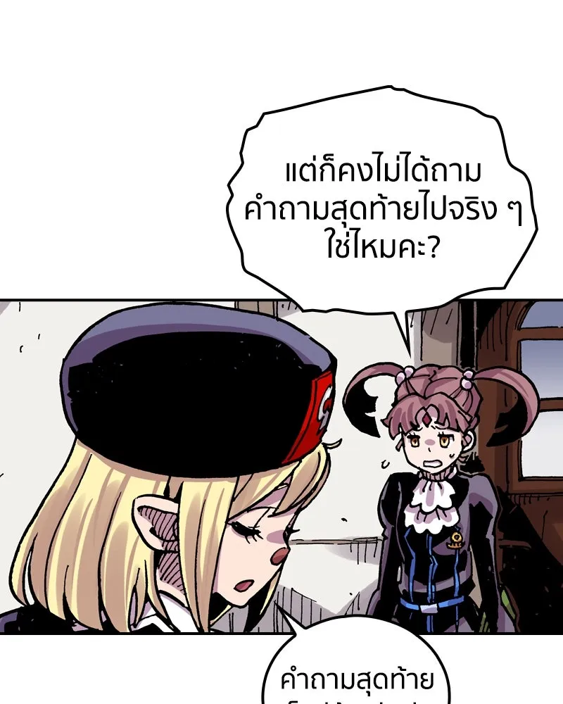 เคลวาเทส อสูรจอมราชัน ตอนที่ 75 พันธมิตรใหม่ (2) รูปที่ 41
