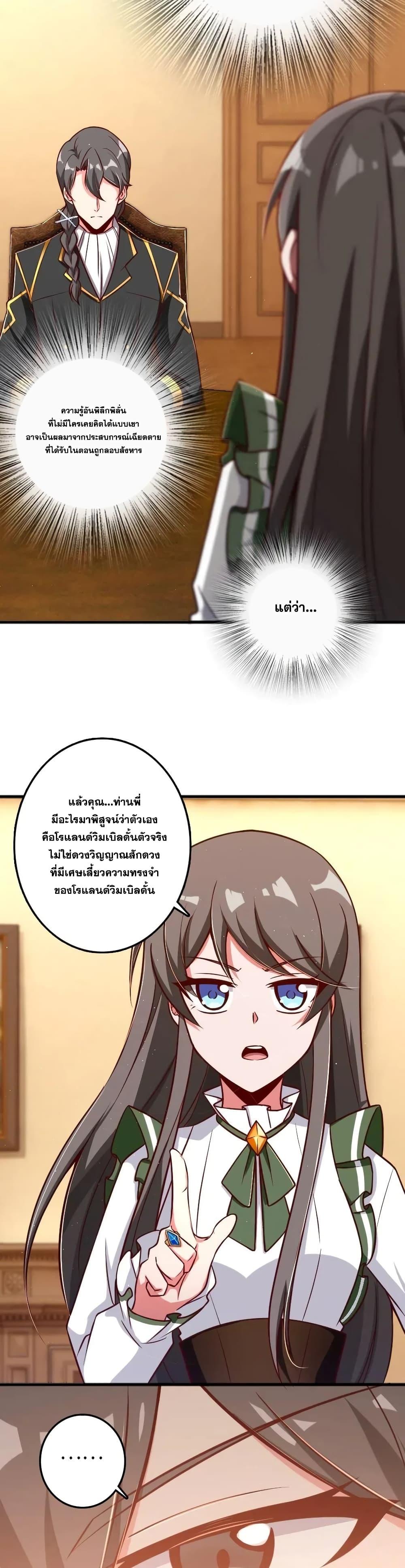 Release That Witch ตอนทื่ 203 รูปที่ 13