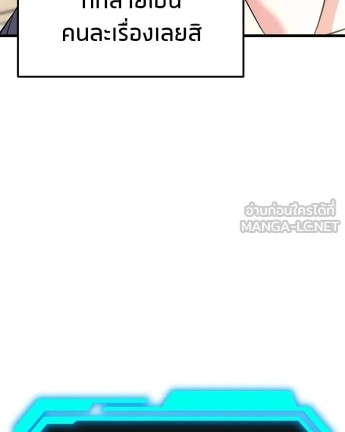 โทษที พื้นที่นี้ ตอนที่ 27 รูปที่ 187