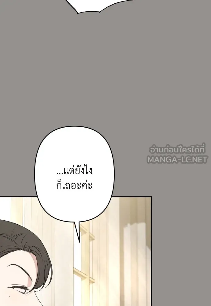 เลดี้มินต์ ตอนที่ 85 รูปที่ 21