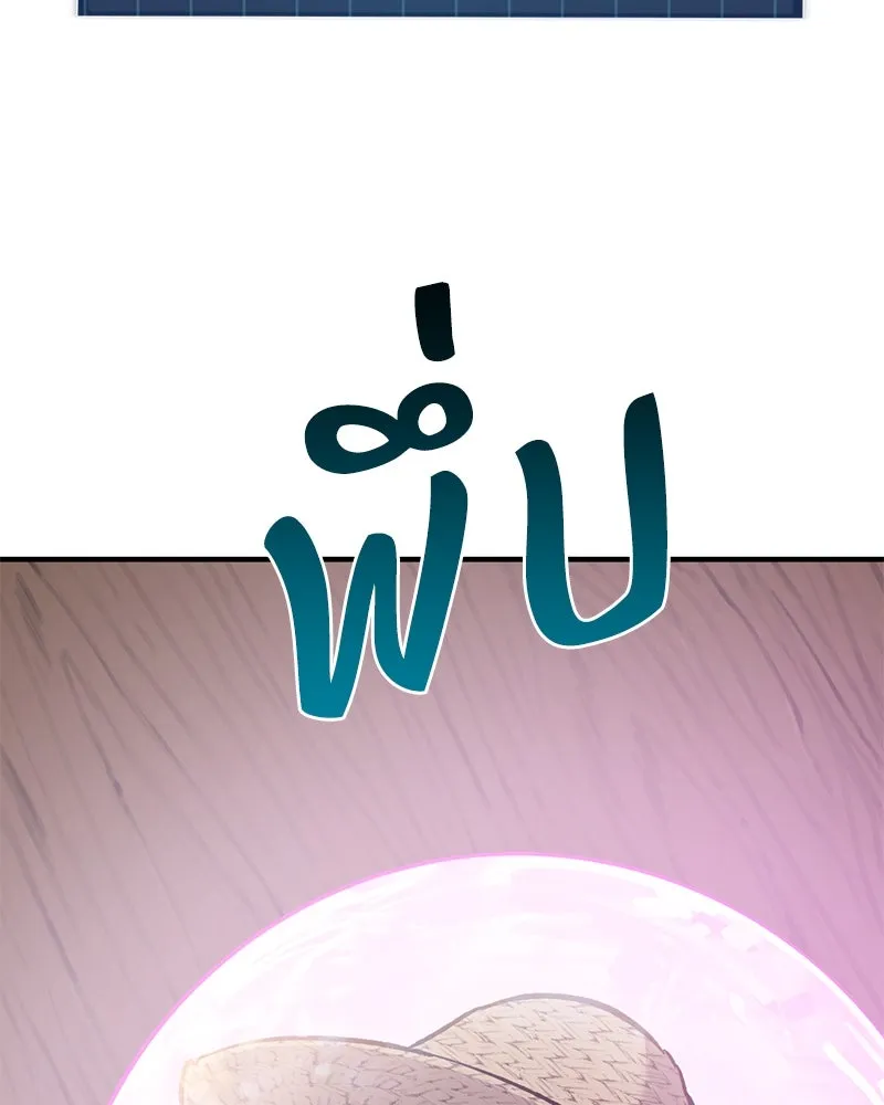 ปลูกผักพิชิตหอคอย ตอนที่ 79 รูปที่ 47