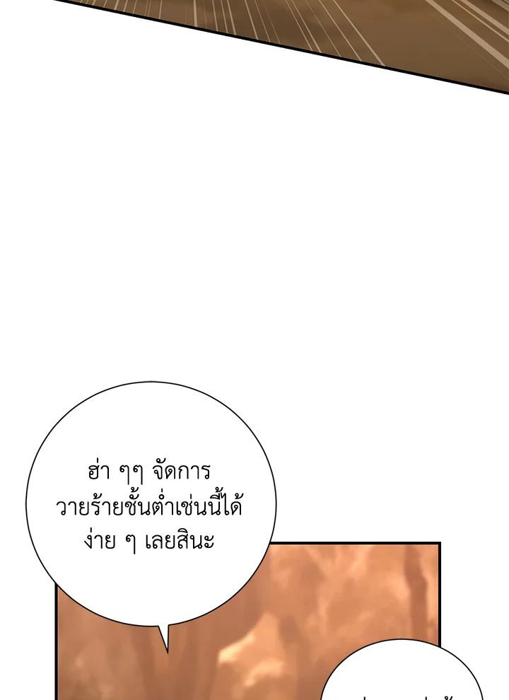 พลทหารโครงกระดูกผู้ม ตอนที่ 160 รูปที่ 125